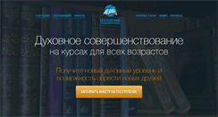Desktop Screenshot of islamedu.ru
